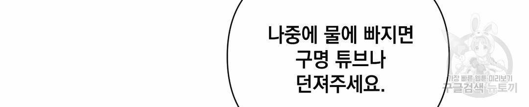 킬 더 라이츠 36화 114