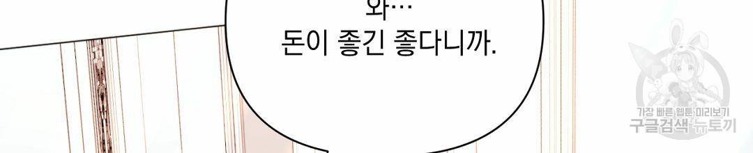 킬 더 라이츠 36화 116