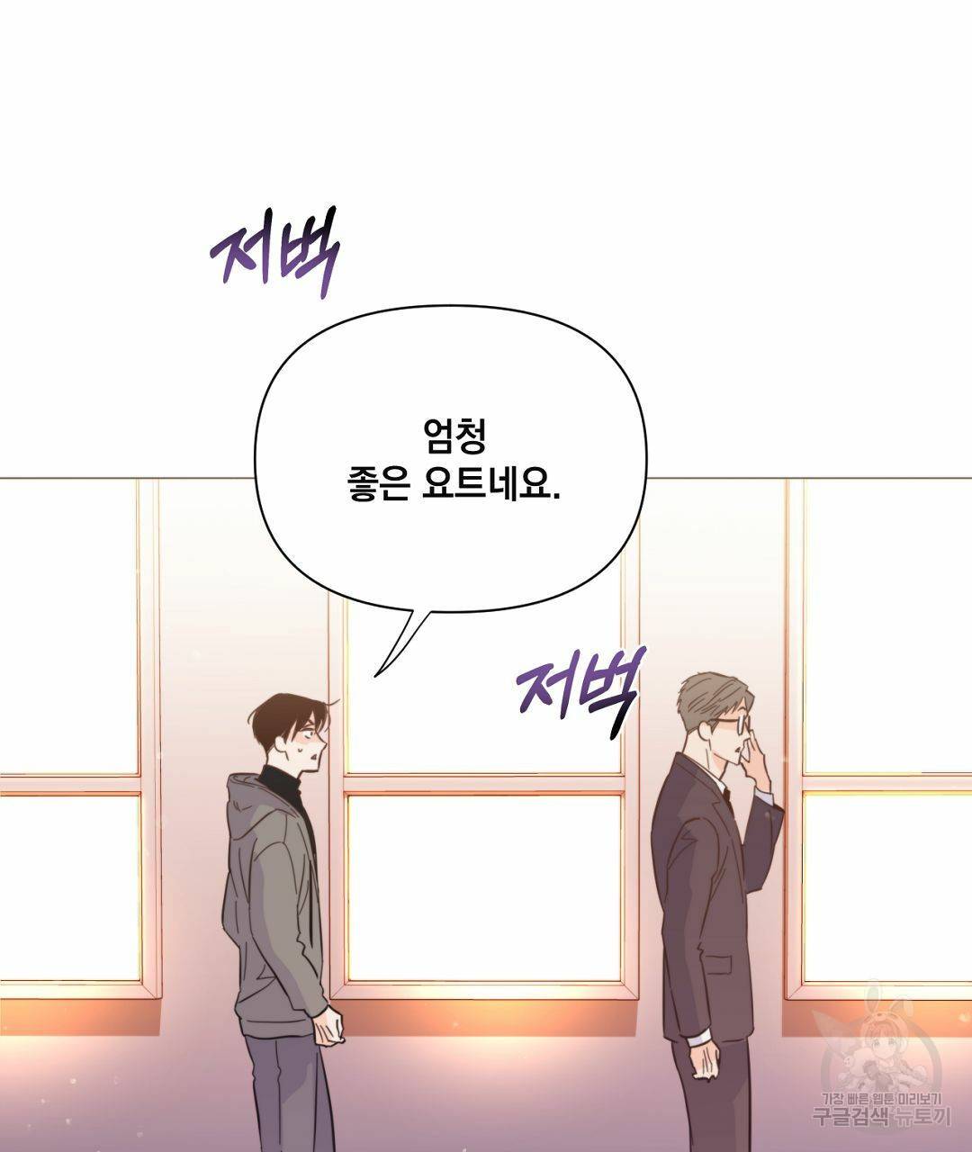 킬 더 라이츠 36화 119