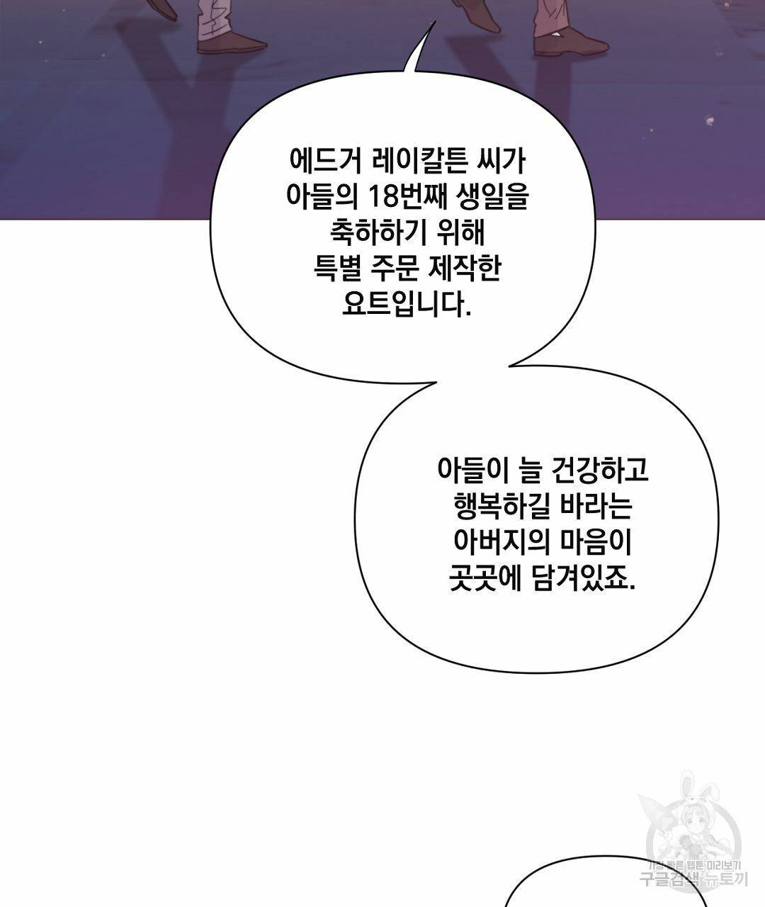 킬 더 라이츠 36화 121