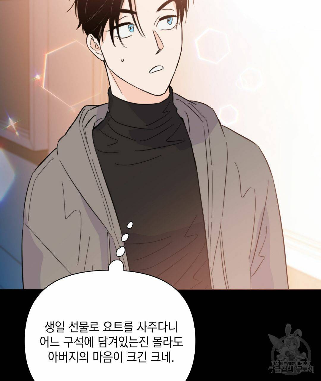 킬 더 라이츠 36화 123