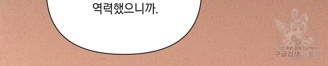 킬 더 라이츠 36화 126