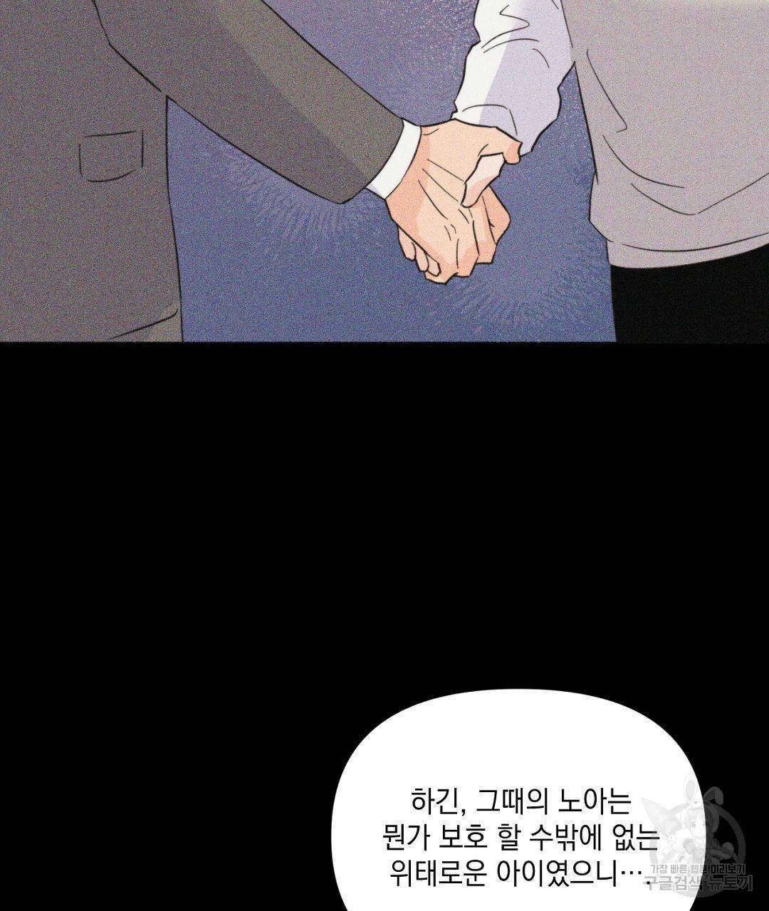 킬 더 라이츠 36화 129