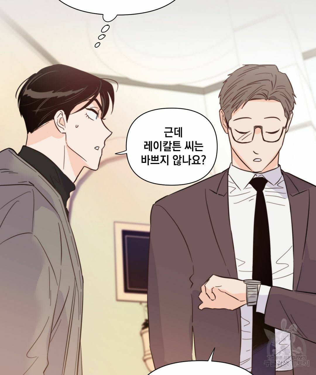 킬 더 라이츠 36화 135