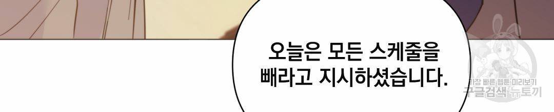 킬 더 라이츠 36화 136