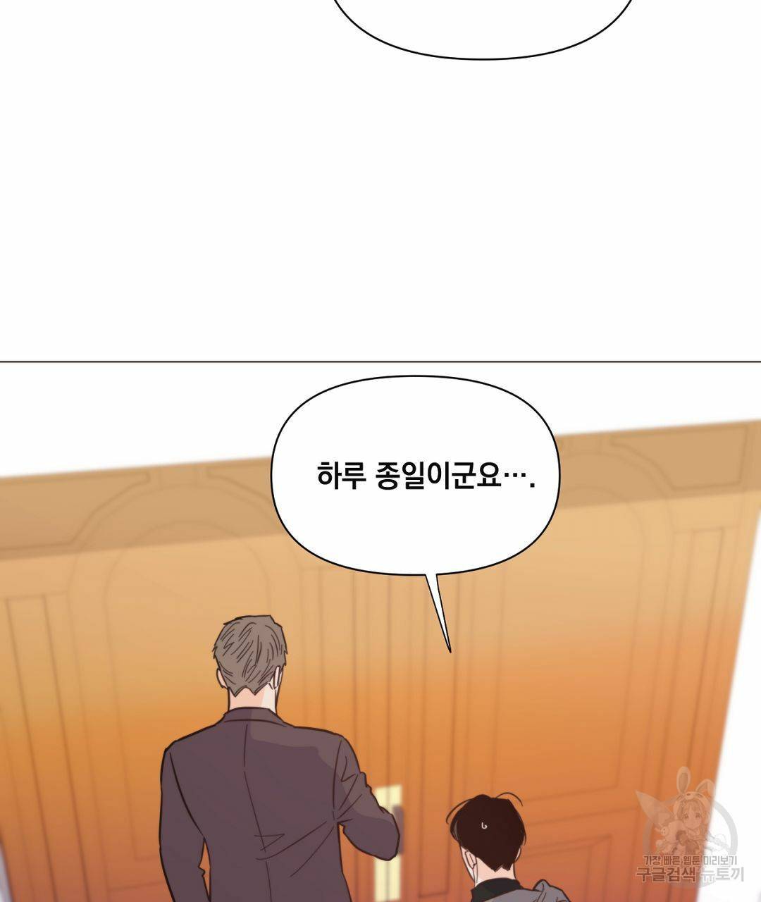 킬 더 라이츠 36화 137
