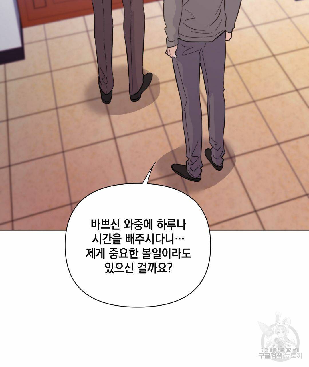 킬 더 라이츠 36화 139