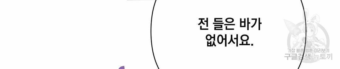 킬 더 라이츠 36화 142