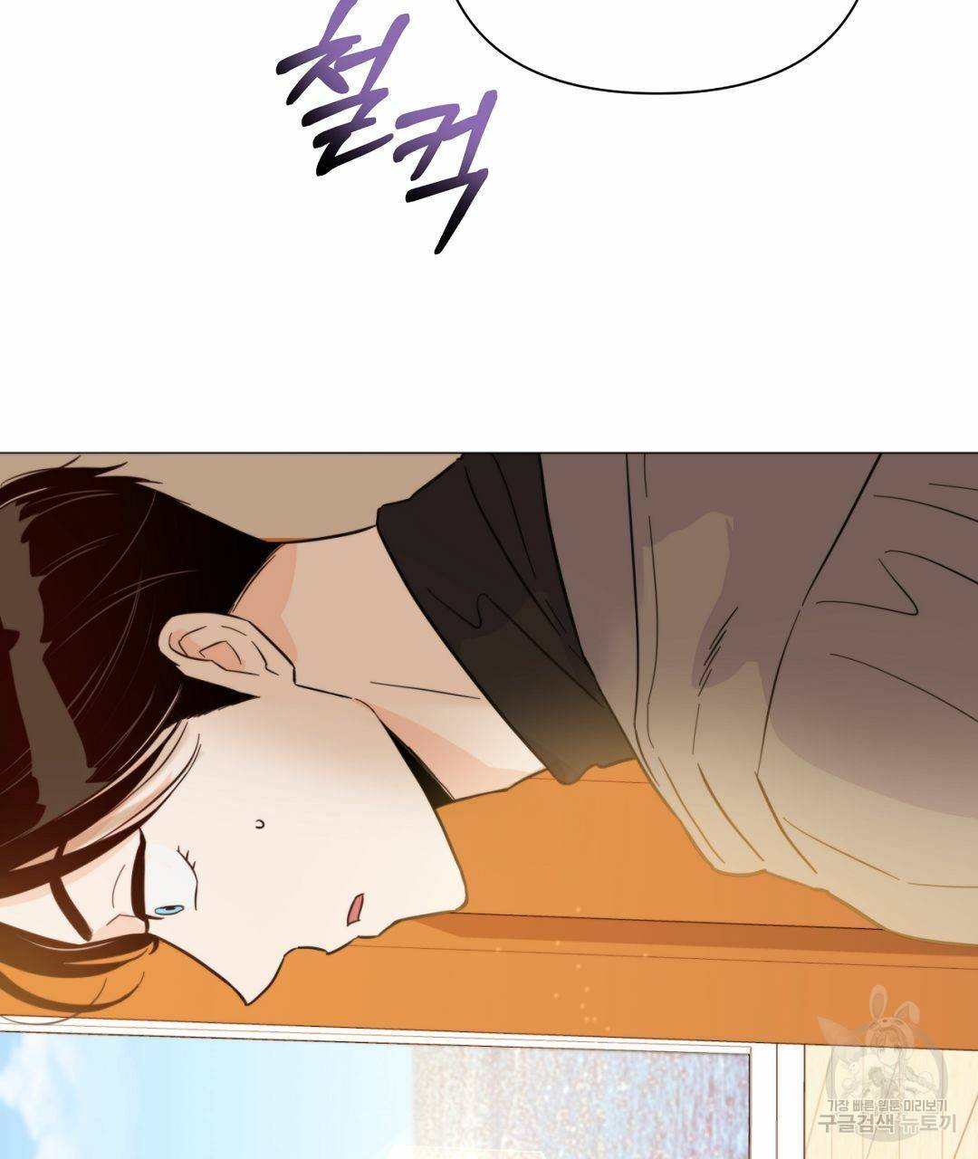 킬 더 라이츠 36화 143
