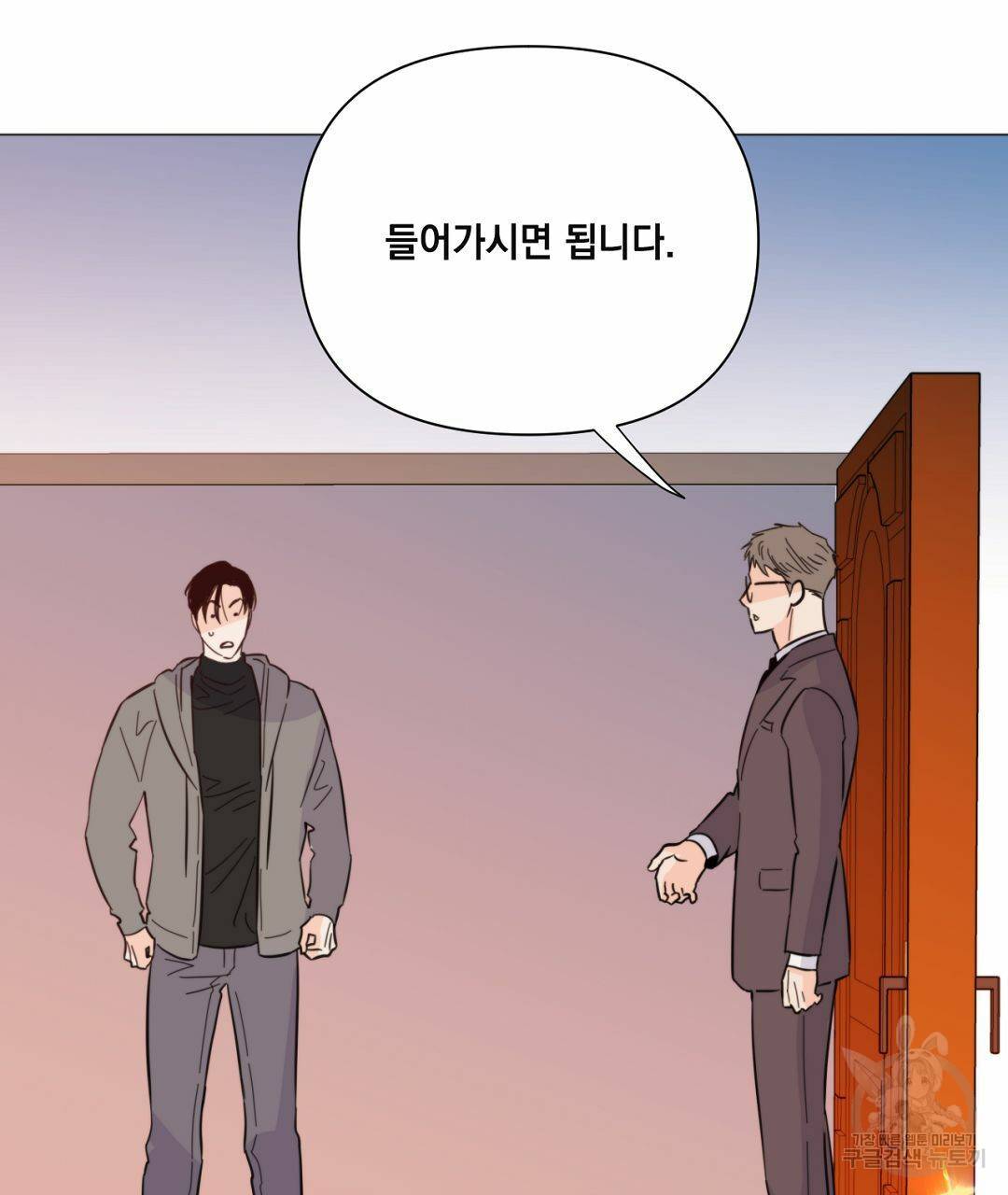 킬 더 라이츠 36화 155