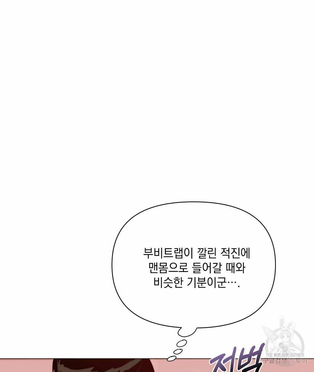 킬 더 라이츠 36화 161