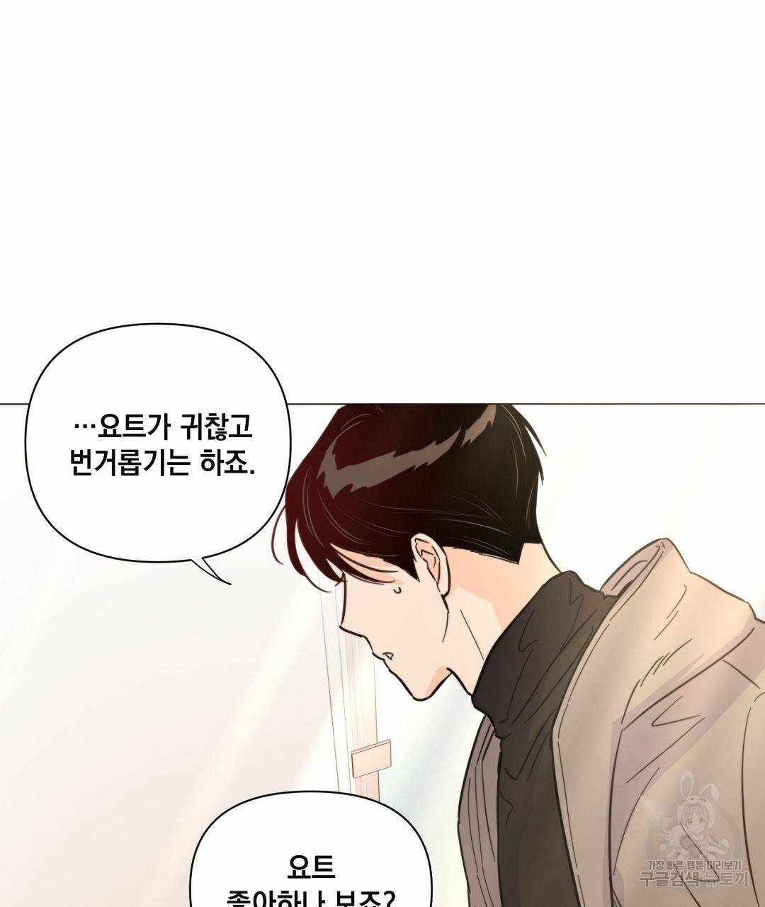 킬 더 라이츠 36화 173