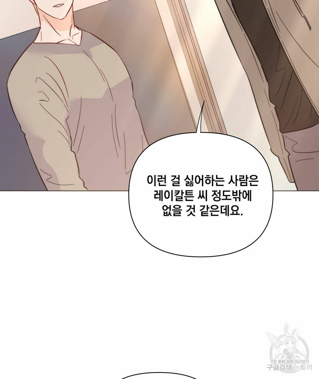 킬 더 라이츠 36화 175