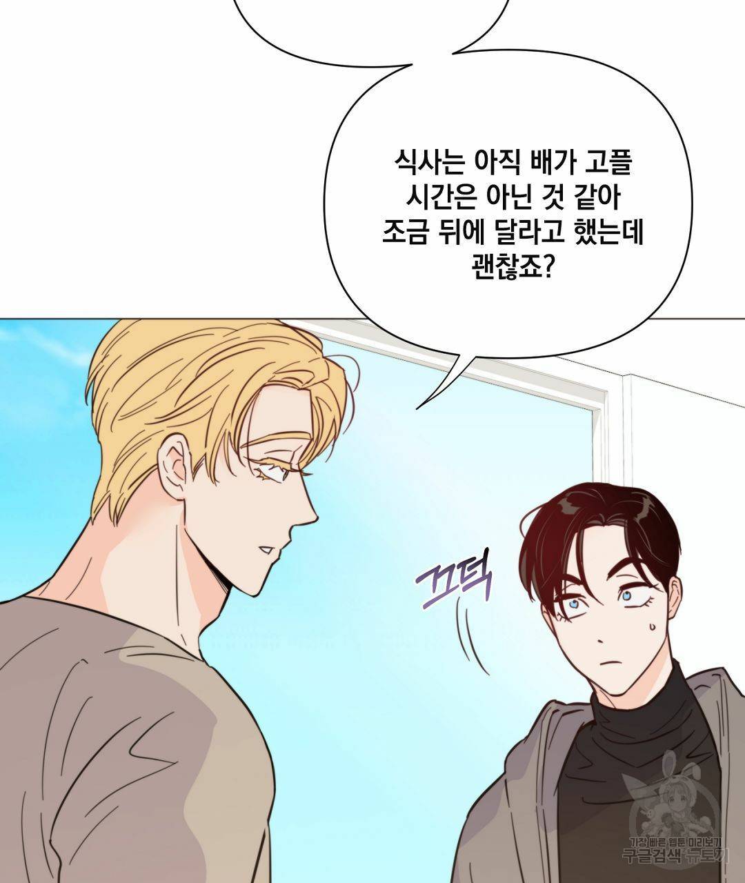 킬 더 라이츠 36화 177