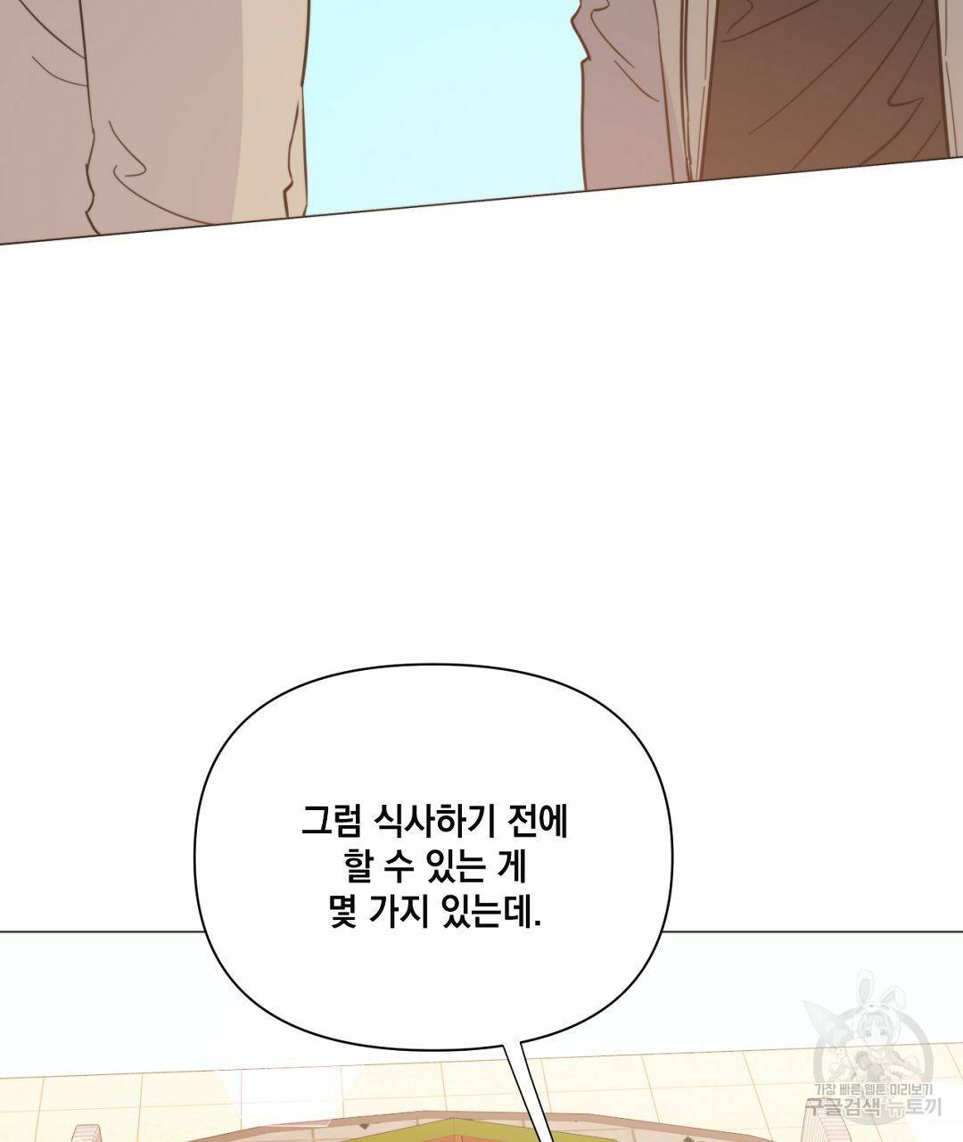 킬 더 라이츠 36화 179