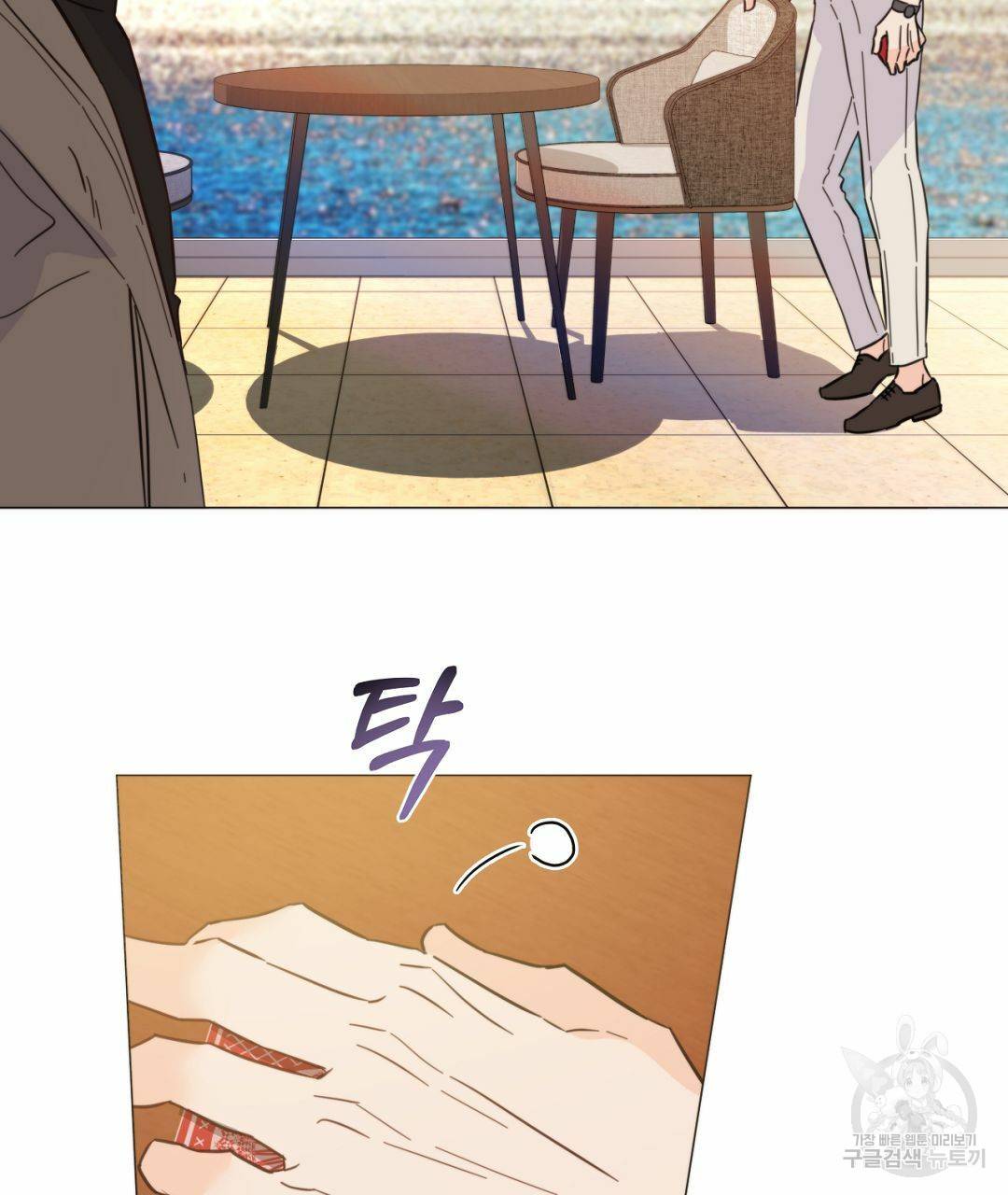킬 더 라이츠 36화 201
