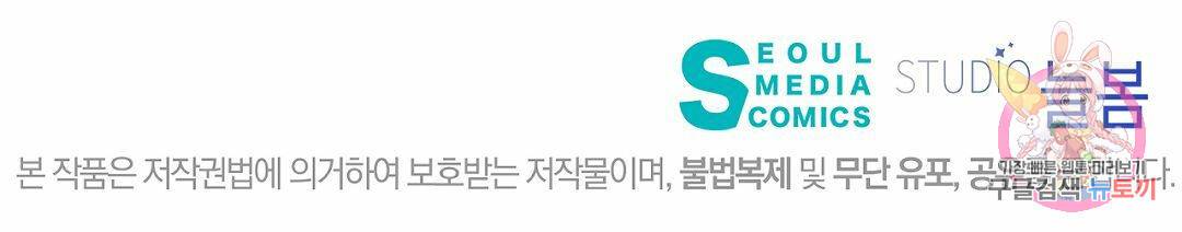 킬 더 라이츠 36화 210