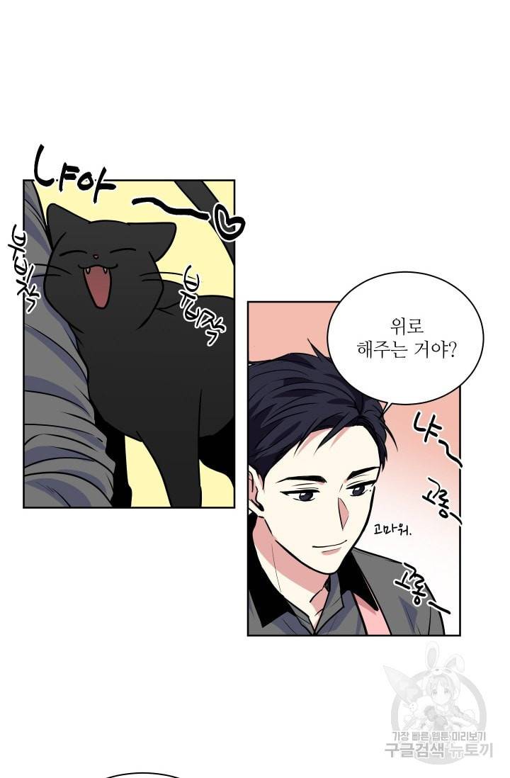 귀여운 야수님 22화 3