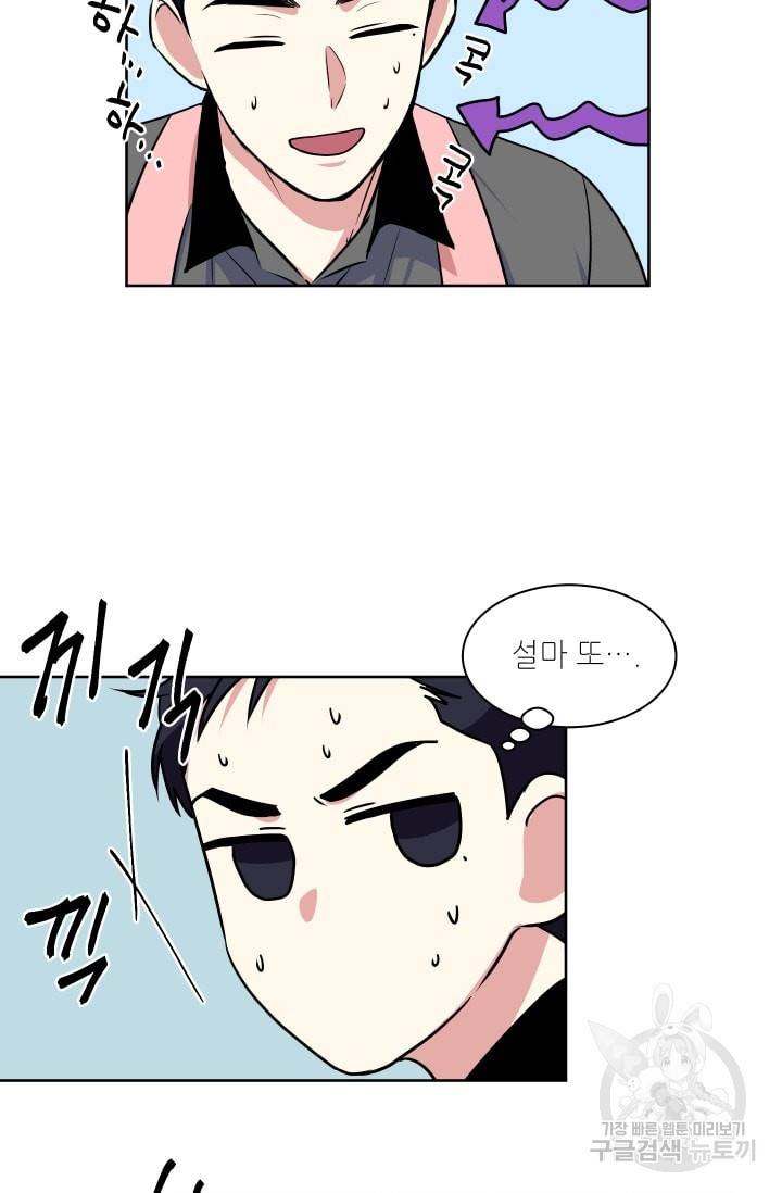 귀여운 야수님 22화 5