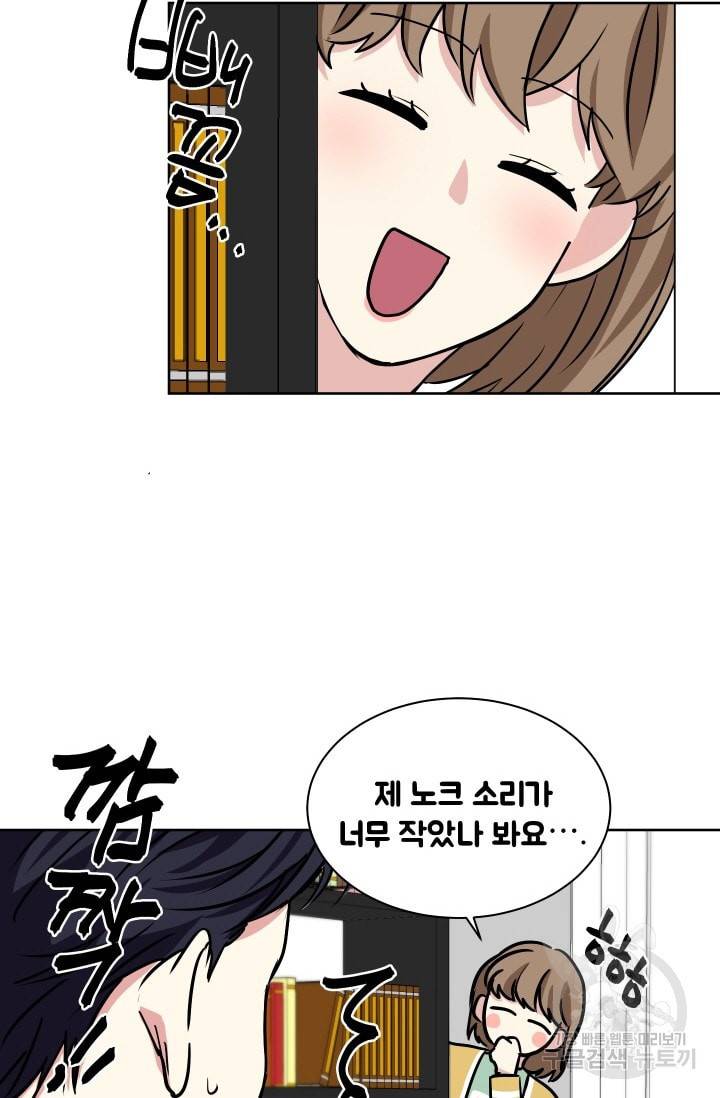 귀여운 야수님 22화 6