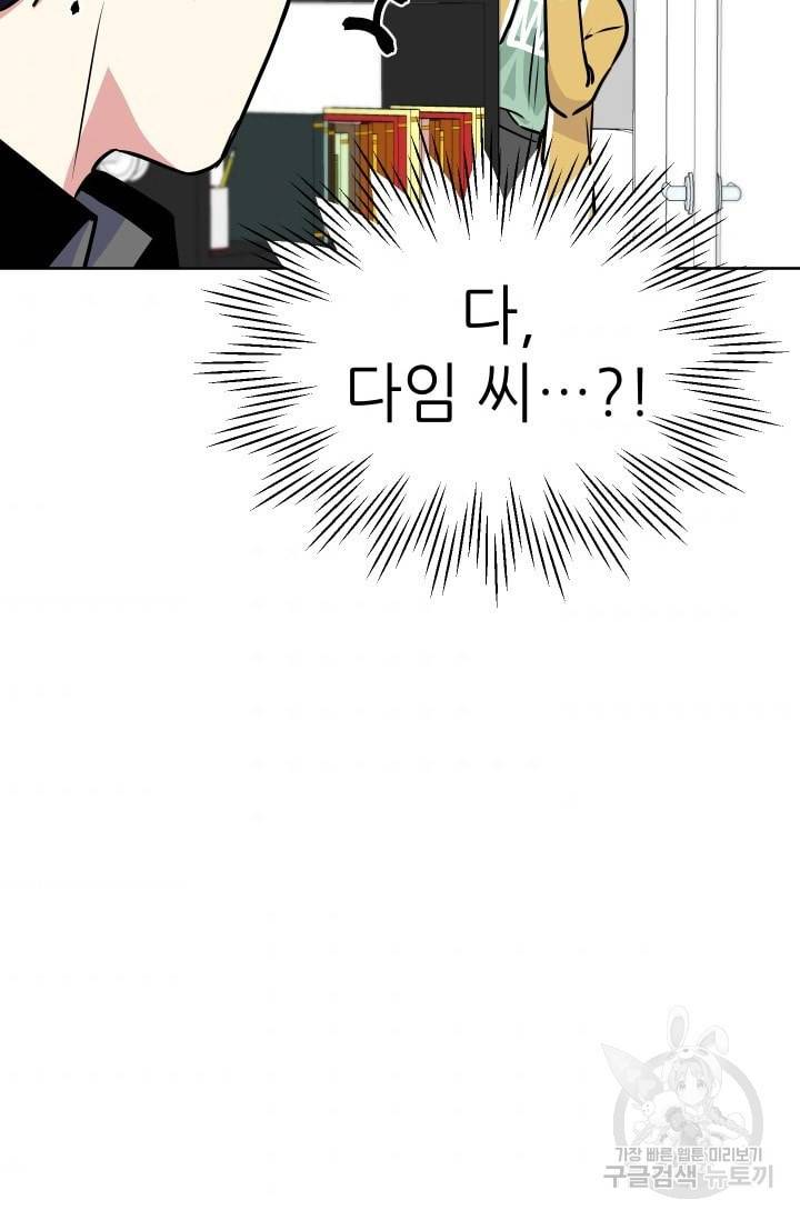 귀여운 야수님 22화 7
