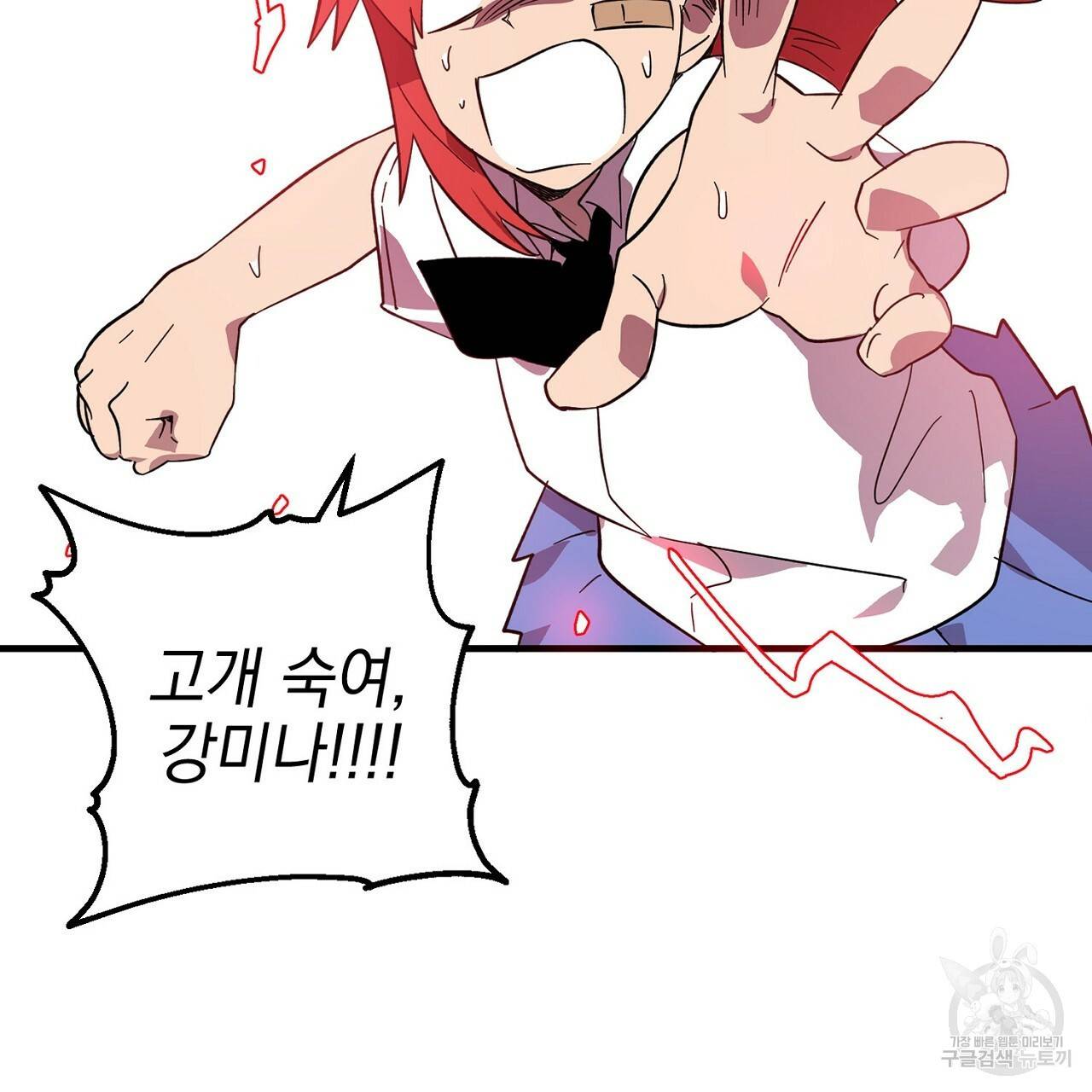 부탁이니 죽어주라 2화 2