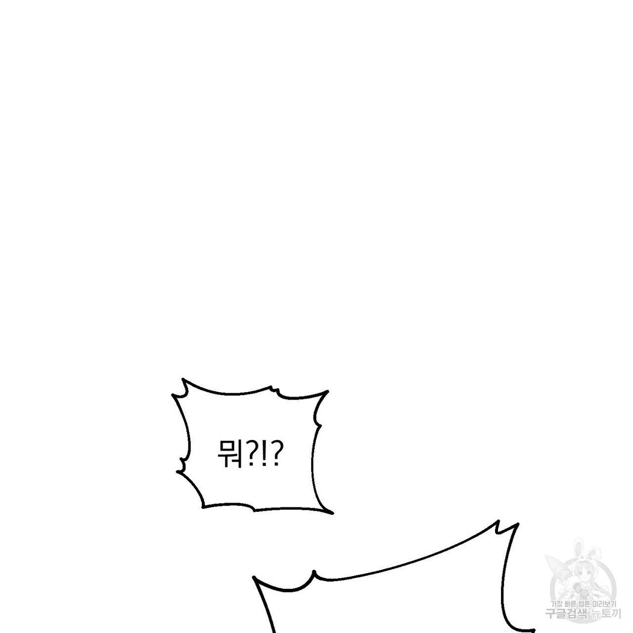 부탁이니 죽어주라 2화 3