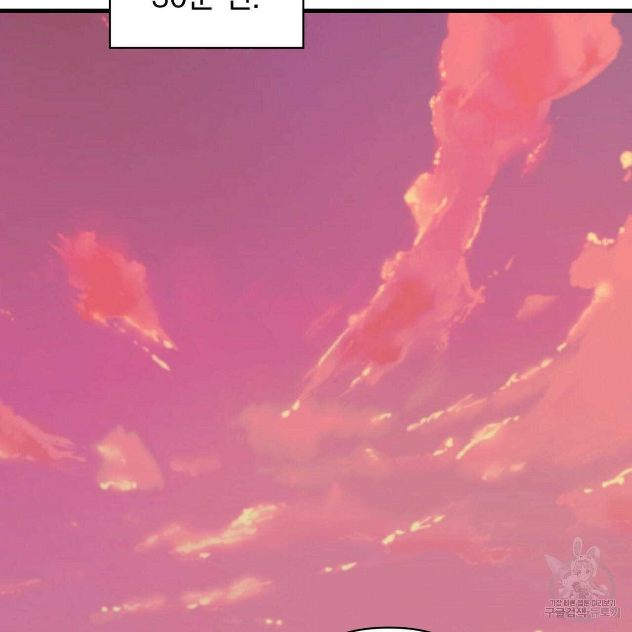 부탁이니 죽어주라 2화 9