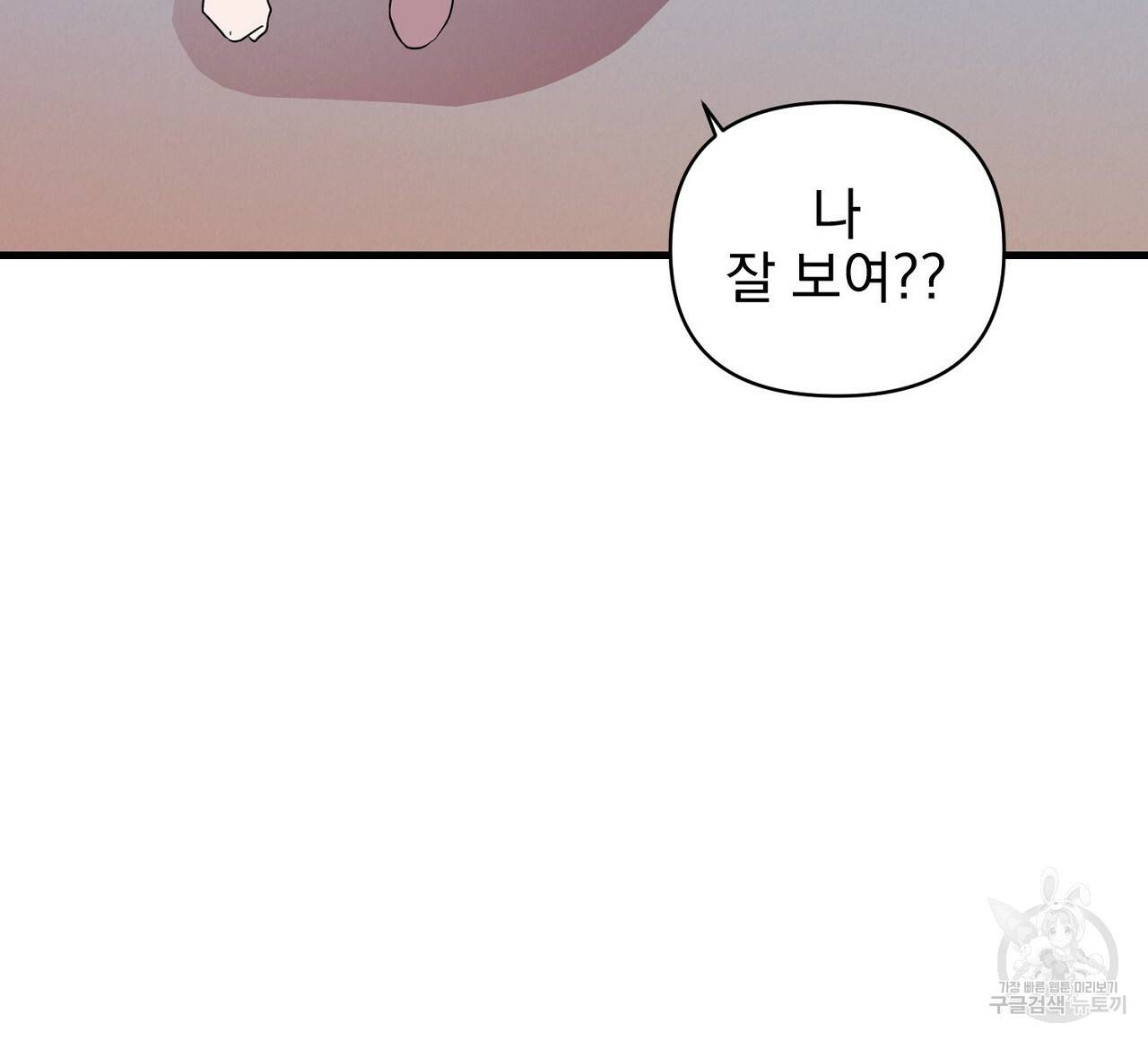 부탁이니 죽어주라 2화 12