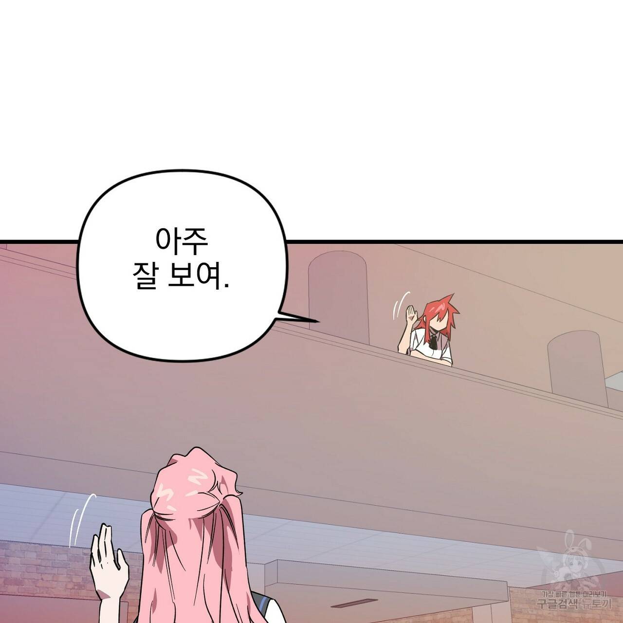 부탁이니 죽어주라 2화 13