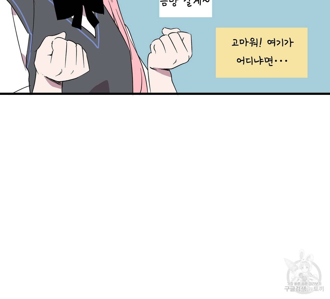 부탁이니 죽어주라 2화 16