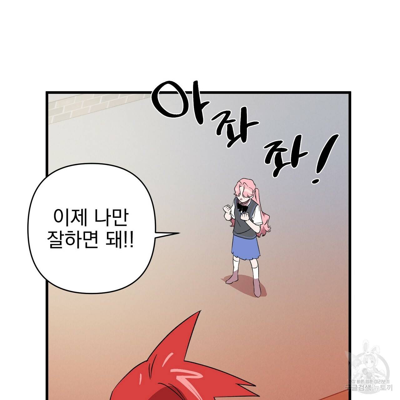 부탁이니 죽어주라 2화 17