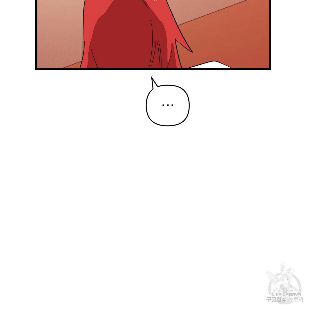 부탁이니 죽어주라 2화 18