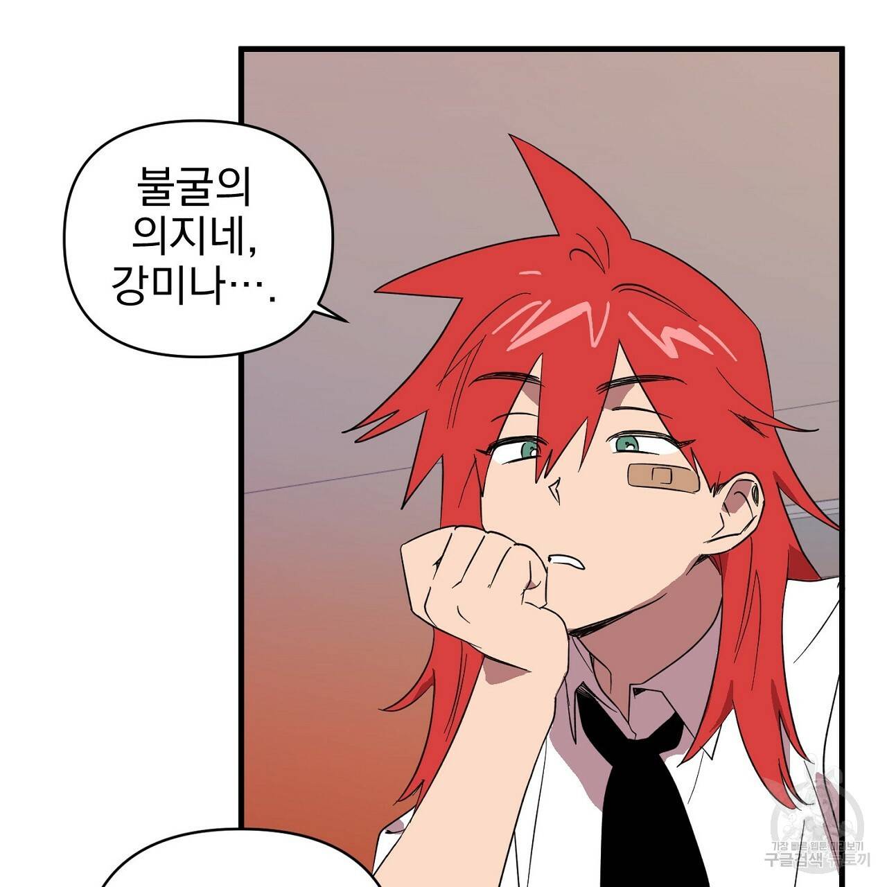 부탁이니 죽어주라 2화 19