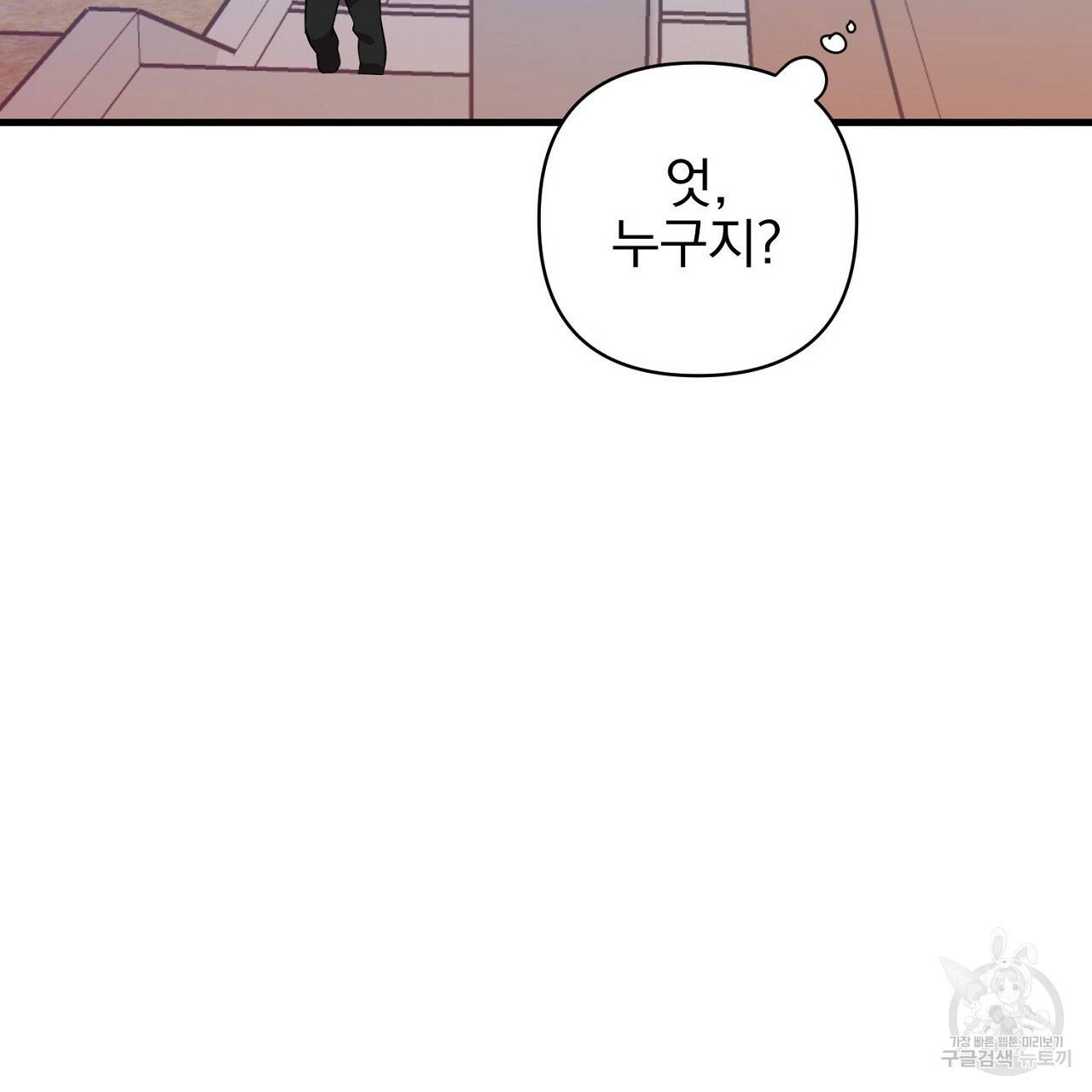 부탁이니 죽어주라 2화 26