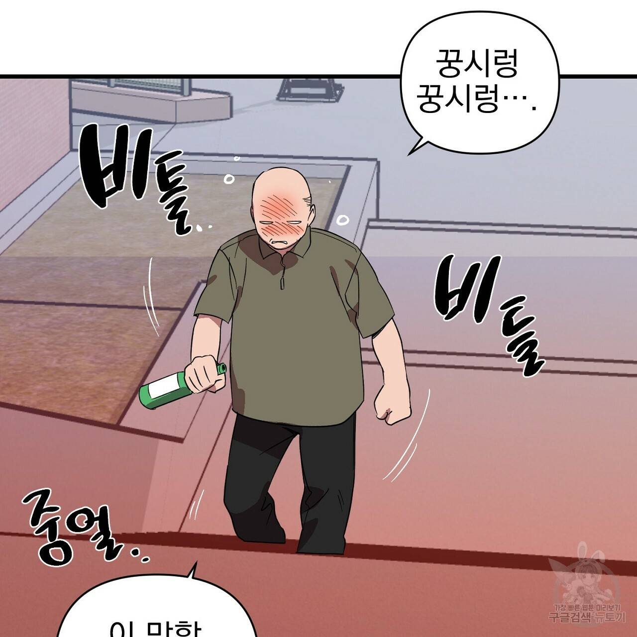 부탁이니 죽어주라 2화 27