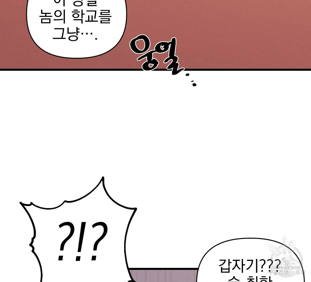 부탁이니 죽어주라 2화 28