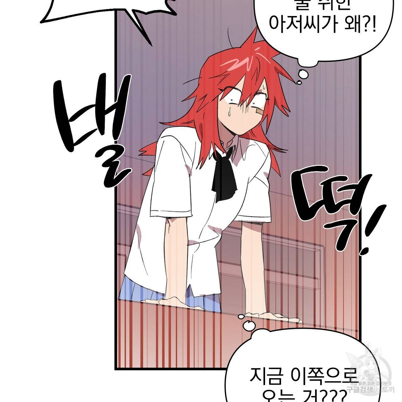부탁이니 죽어주라 2화 29