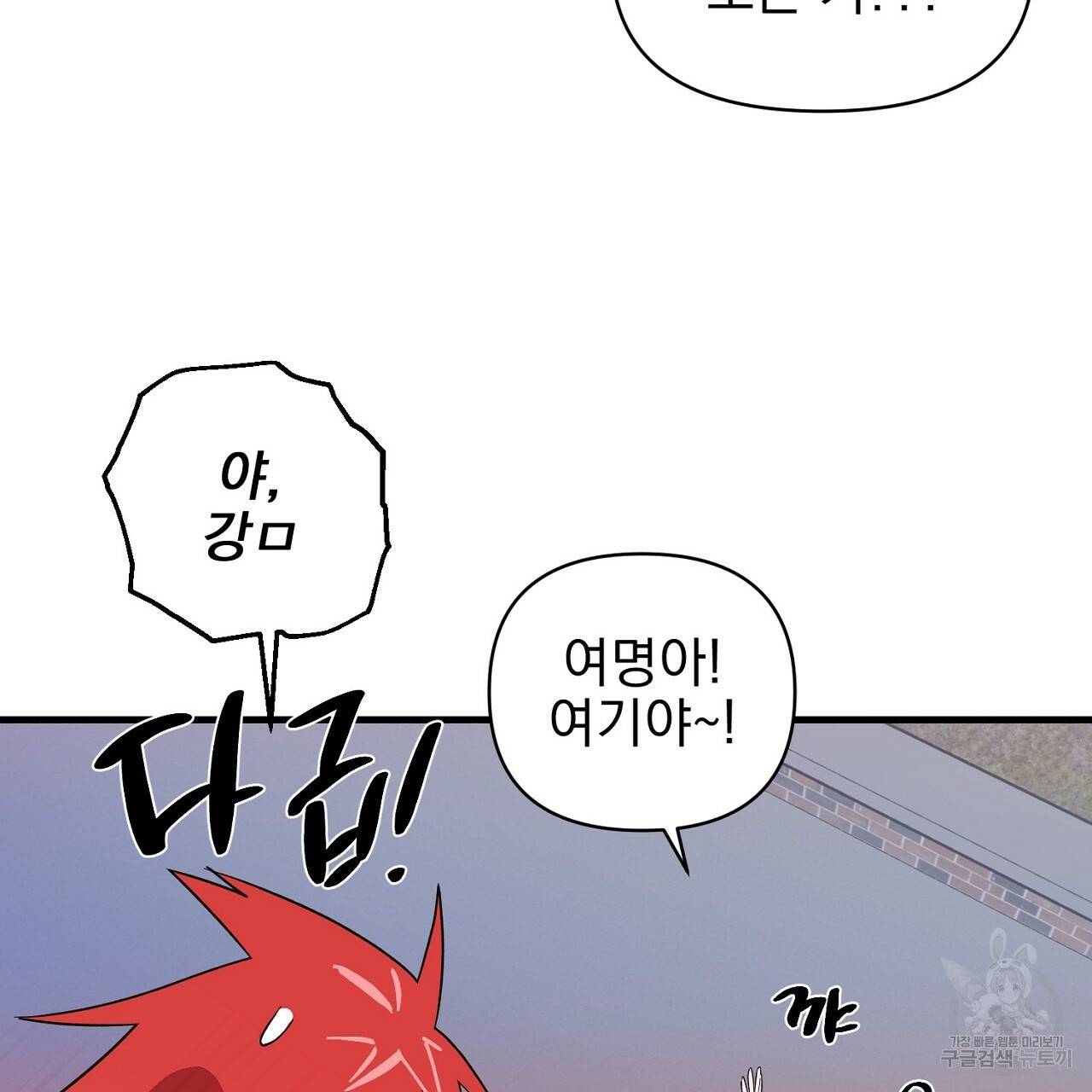 부탁이니 죽어주라 2화 30