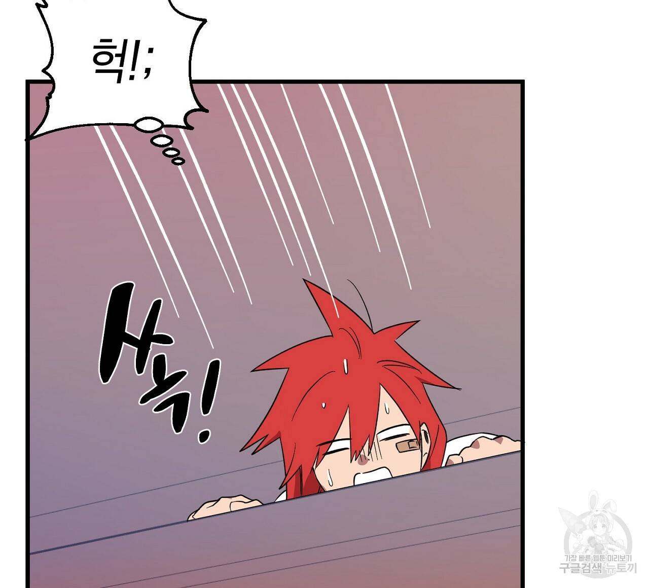부탁이니 죽어주라 2화 32