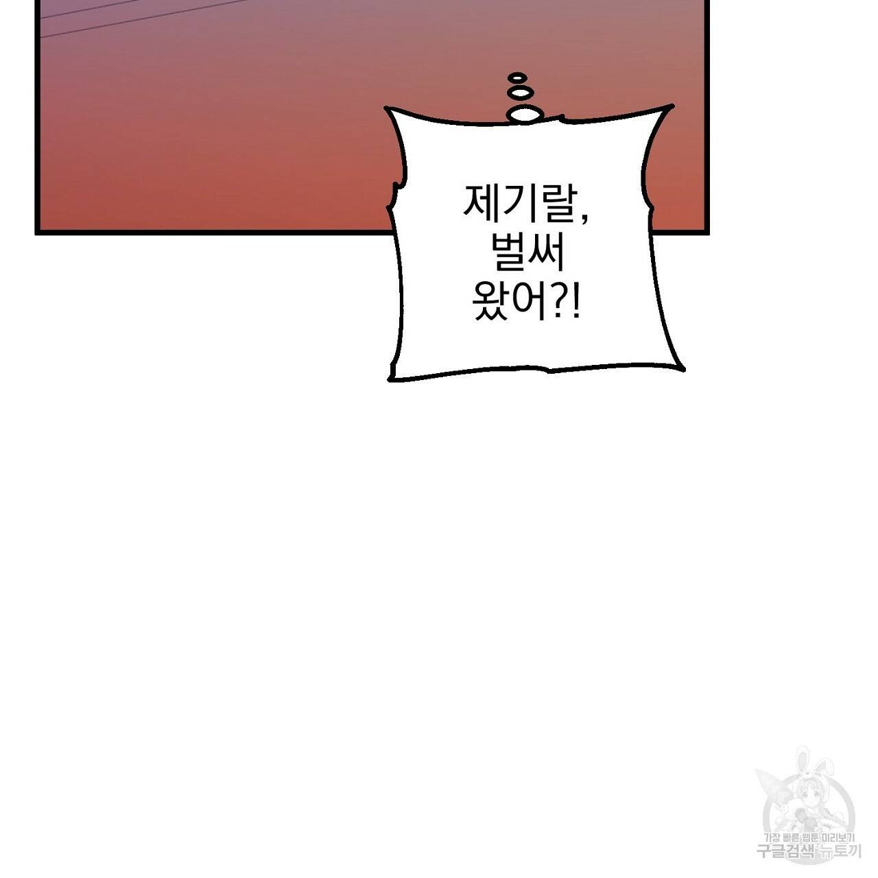 부탁이니 죽어주라 2화 33