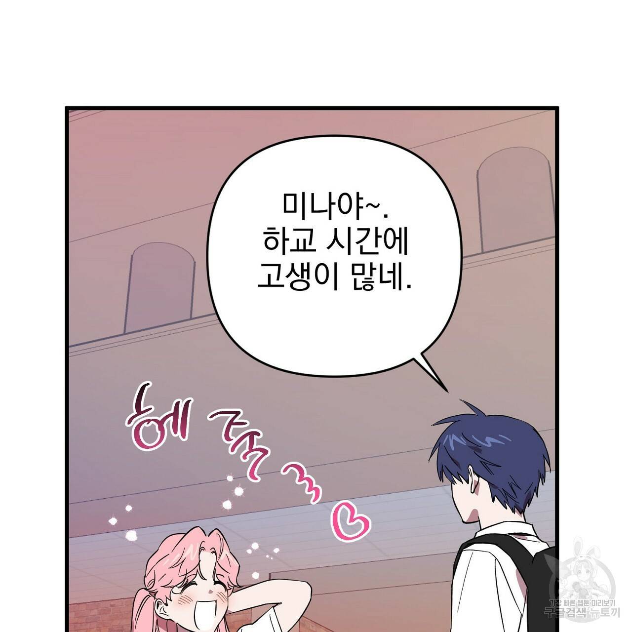 부탁이니 죽어주라 2화 34