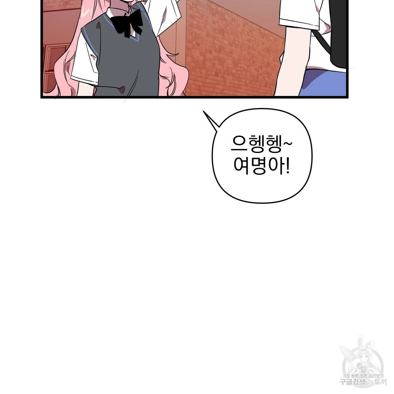 부탁이니 죽어주라 2화 35