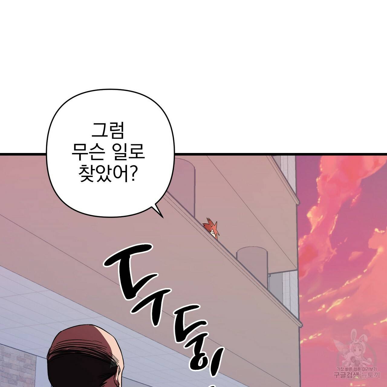 부탁이니 죽어주라 2화 38