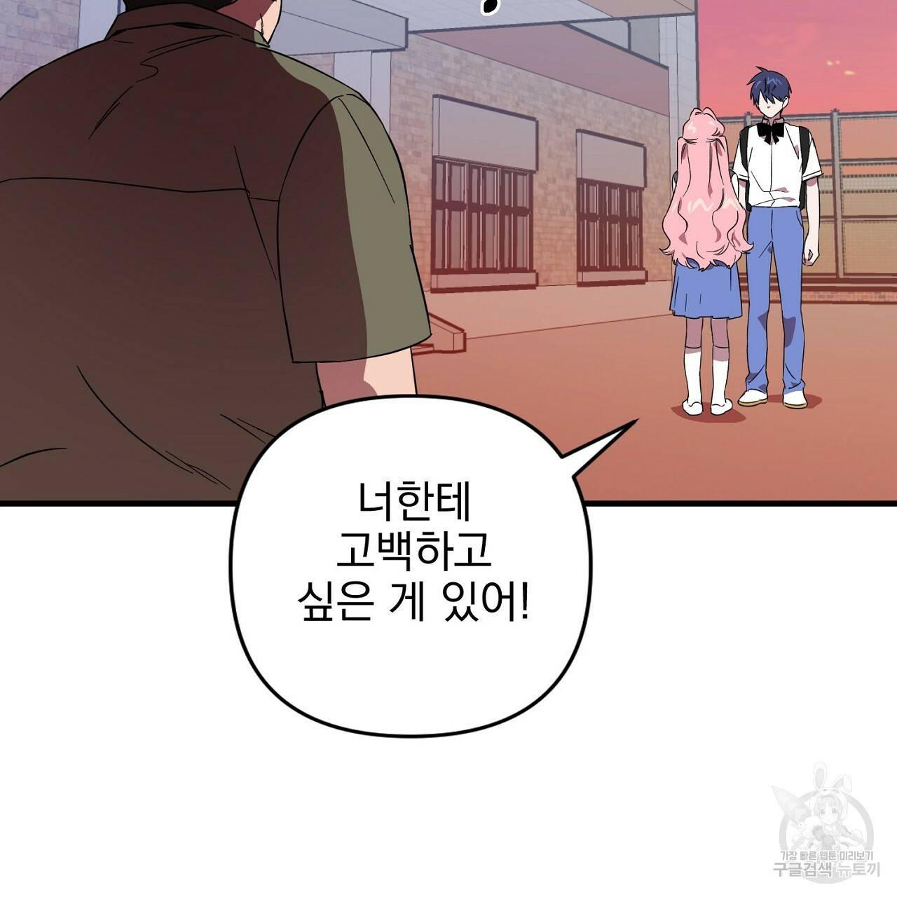부탁이니 죽어주라 2화 39