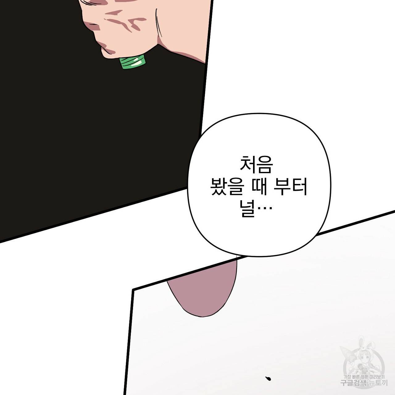 부탁이니 죽어주라 2화 43