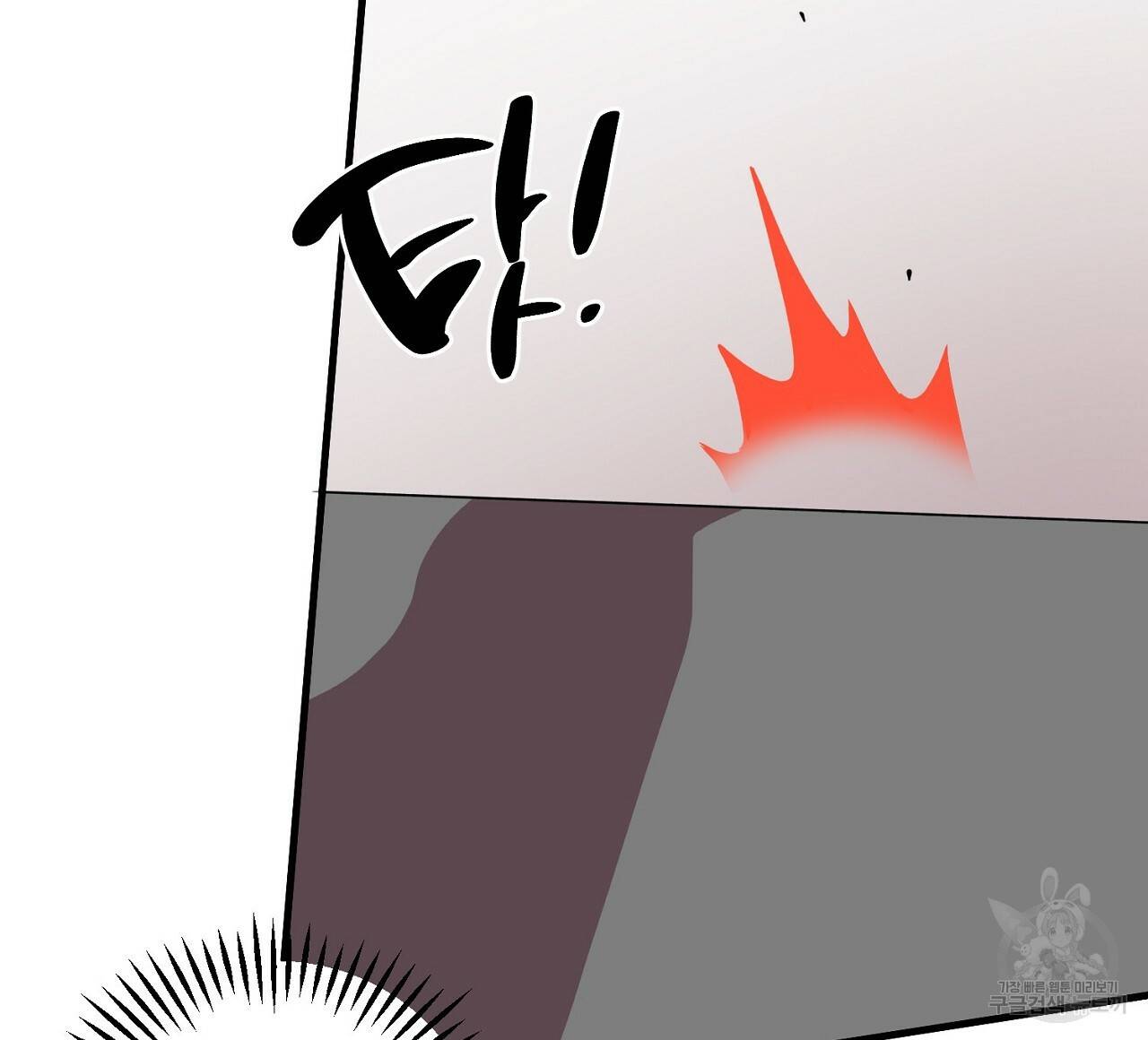 부탁이니 죽어주라 2화 44