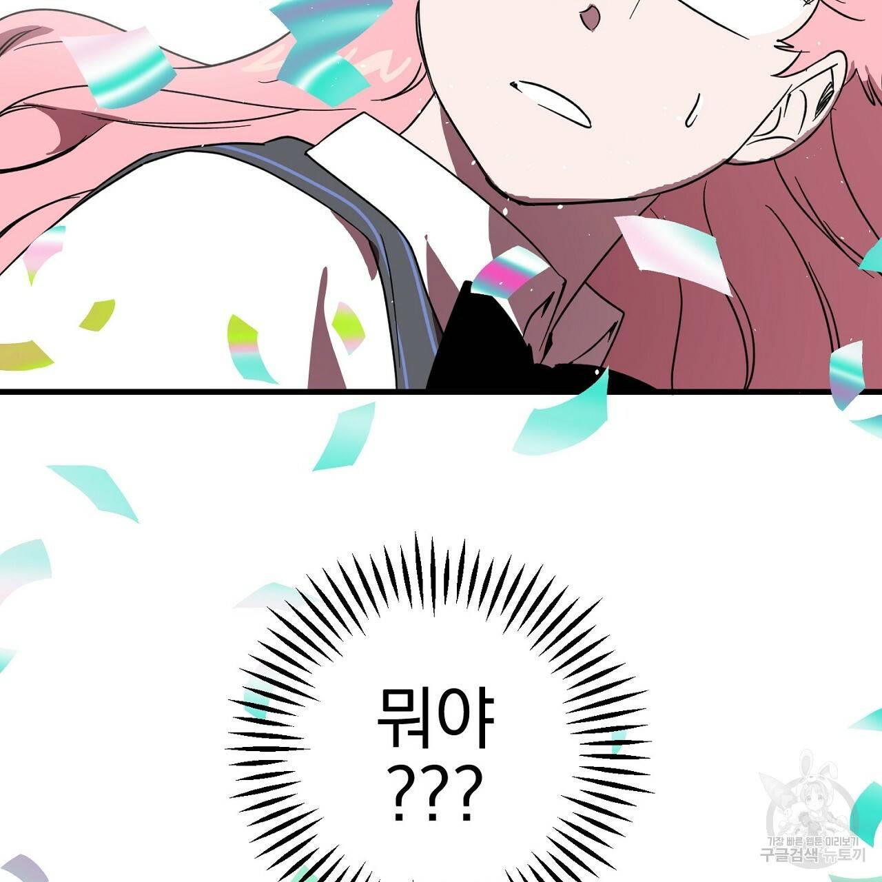 부탁이니 죽어주라 2화 65