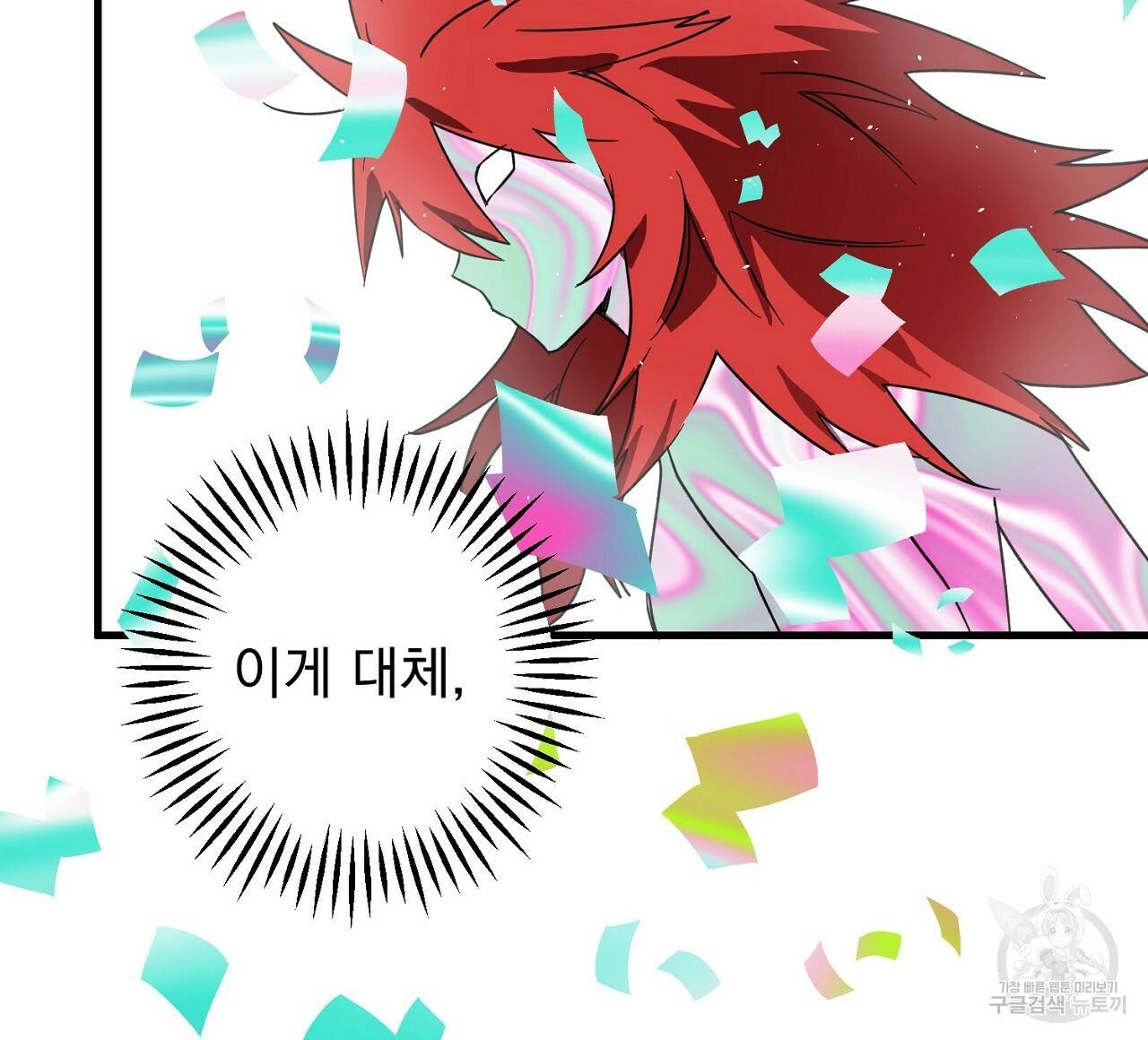 부탁이니 죽어주라 2화 68