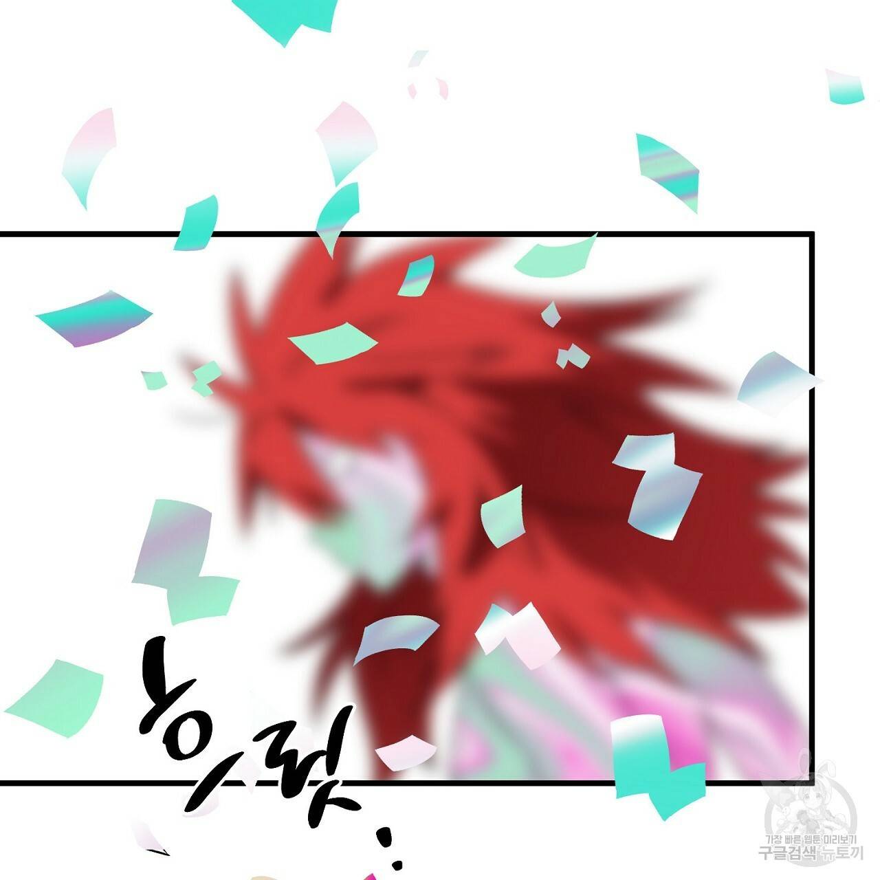 부탁이니 죽어주라 2화 69